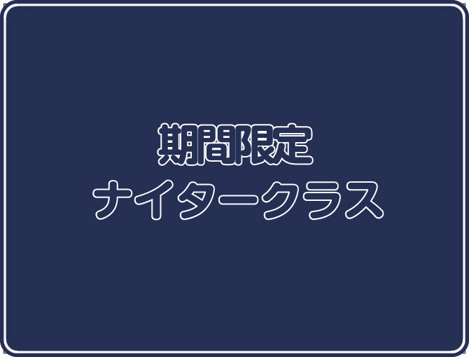 【banner】RookiesJrHP-button-class3-660px500px