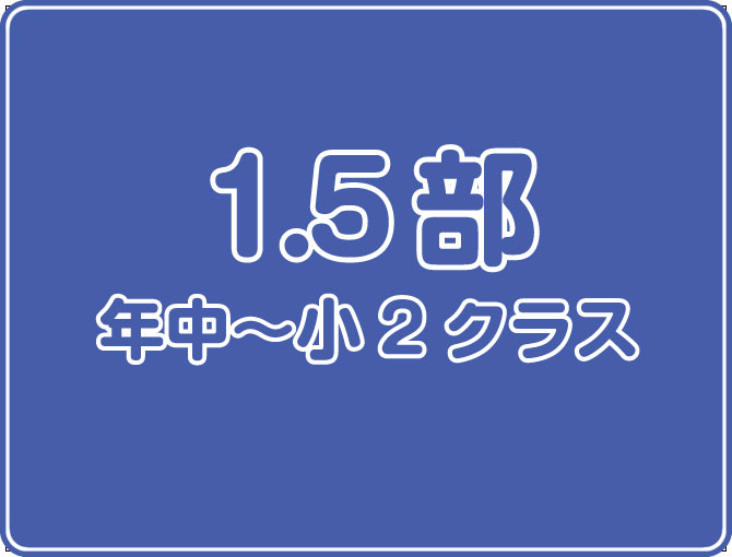 【banner】RookiesJrHP-button-class15-660px500px